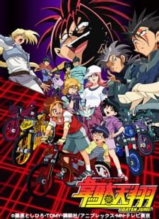 Maybe you would like to learn more about one of these? Idaten Jump Subtitle Indonesia - AnimeSail