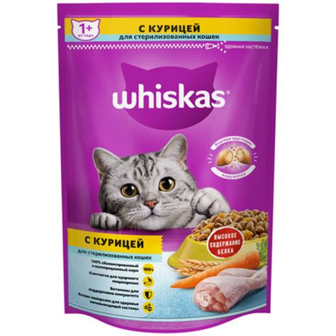 Купить Whiskas Сухой корм для стерилизованных кошек и котов с Курицей