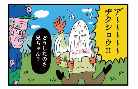 【4コマ漫画】鹿が出てこない人 オモコロ