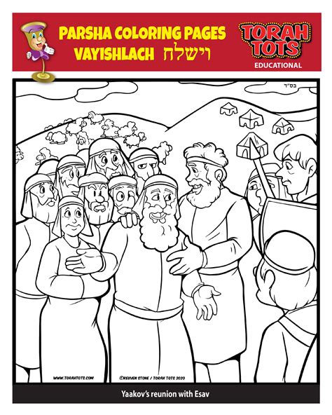 Parsha Coloring Pages