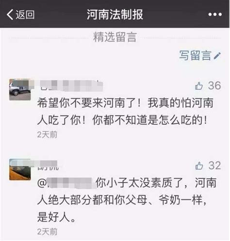 主播骂河南人被起诉 网友 一下子得罪了一亿人 首页社会 新闻中心 长江网 cjn cn