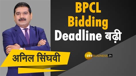 The name of bpcl listed in one of the best stocks in the current market situation. BPCL में हिस्सा खरीदने के लिए बोली लगाने की तारीख 60 दिन ...