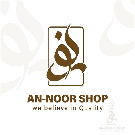 Arabic Calligraphy Logo Design