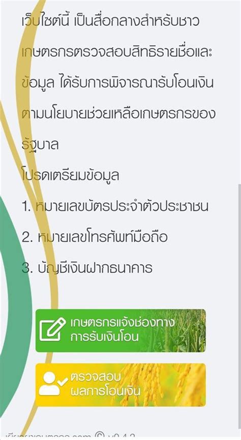 เปิดแล้วสำหรับการทะเบียนร่วมโครงการ คนละครึ่งสำหรับ ร้านค้าโดยรัฐจะให้เงินสนับสนุนการใช้จ่ายคนละไม่เกิน 3,000 บาท เพื่อเอาไปใช้จ่ายซื้อของ. ลงทะเบียนและตรวจสอบผลการขึ้นทะเบียนเกษตรกร มาตรการ ...