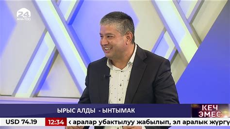 Кеч эмес: Ырыс алды ынтымак - Новости Кыргызстана - YouTube
