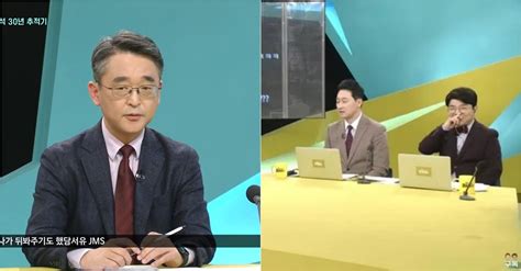 김도형 교수 KBS에 JMS 신도 PD 통역사 있다 생방송 중 깜짝발언 SNSFeed 제휴콘텐츠 제공 실시간 핫이슈