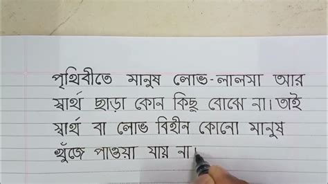 Bangla Handwriting Practice Handwriting Exercise Bangla Lekhar