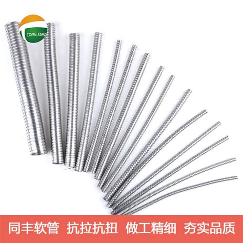 Small Diameter Flexible Metal Conduitoptical Fiber Wirings Protection