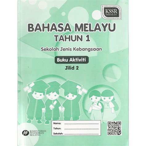 Buku Teks Buku Aktiviti Bahasa Melayu Tahun 2 Jilid 1 Shopee Malaysia