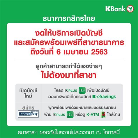 Check spelling or type a new query. รวมธนาคาร เปิดบัญชี - พร้อมเพย์ สมัครออนไลน์ง่าย ๆ ไม่ต้อง ...