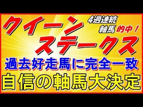 Jun 16, 2019 · 2021年に産駒がデビューする新種牡馬を紹介するページです。新種牡馬にはキタサンブラックやドレフォンなどg1で活躍した馬がズラリと並ぶ。種付け料や注目産駒などいろいろチェックしてください！ クイーンステークス2019予想【軸馬大決定】自信のS評価は過去好 ...