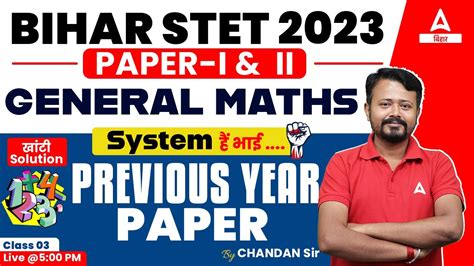 Bihar STET 2023 Math Class Based On 2019 Math S Previous Year