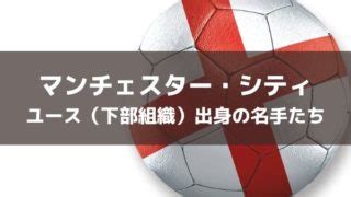 アルピナ b8 4.6リムジン。 それはある意味「永遠の命」をもつ希少名車だった。 最新の中古車情報をスマートフォンで! マンチェスター・シティFC 2020-2021【選手一覧 ...