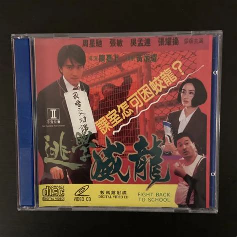 Chinese Movie Chiau Classic Movie Fight Back To School 周星馳經典喜劇 《逃學威龍