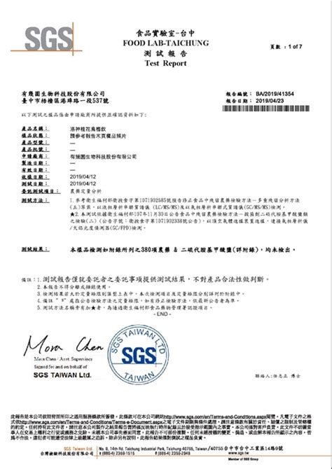 Is a health products company. 有幾園生物科技(股)公司-天然有機的食品讓你吃的最安心 -- 洛神桂花烏梅飲