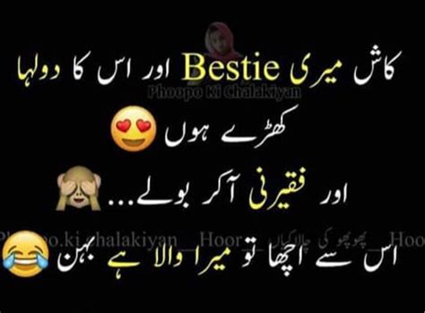 84 Funny Memes Funny Quotes In Urdu For Friends