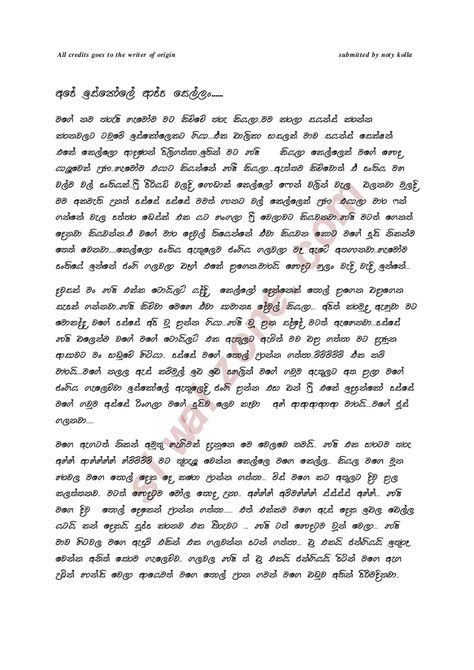 කුමුදු අක්කගේ ආප්ප කඩේ 1 (ආප්ප කතාවක් ) කතාවේ සම්පුර්ණ ගෞරවය එහි මුල් රචකයාට හිමිවේ. Ape Iskole Appa Sellam - Sinhala Wal Katha