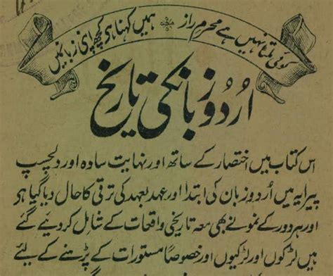 Leg Up For Urdu Literature 90000 Titles Digitized In 6 Years India New England News