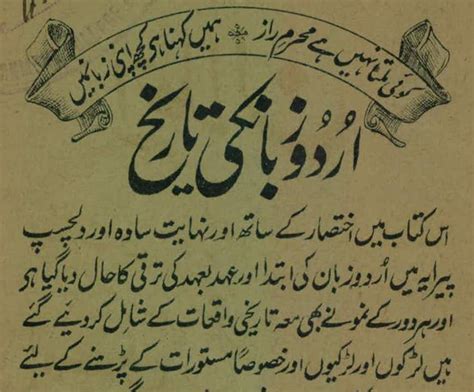 Virtual currency is unique to a specific community such as a gaming community. The History of the Urdu Language - World Digital Library