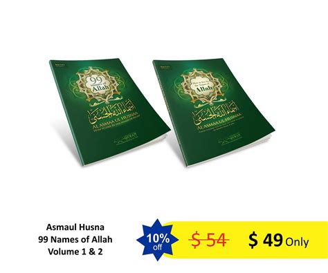 Music beautiful asma ul husna and durood shareef by iranian shia m. 99 Names of Allah - Asma ul Husna (Vol-1 & Vol-2 ...
