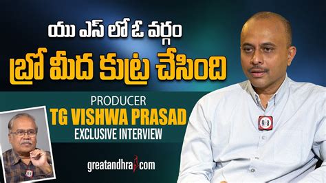 Exclusive Interview With Producer Vishwa Prasad Bro Movie