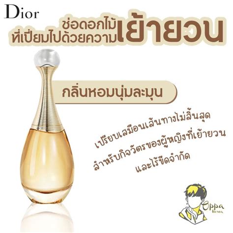 Dior Jadore Edp Ml Lazada Co Th