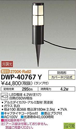 Amazon co jp 大光電機DAIKO アウトドアアプローチ灯 ランプ付 LED電球 4 2WE17 電球色 2700K