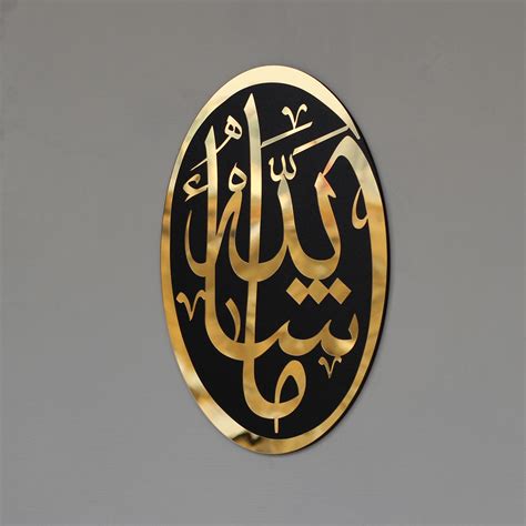Buy Mashallah Islamic Wall Art Mashallah Wooden And Acrylic Online In