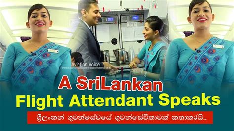 A Srilankan Flight Attendant Speaks Youtube