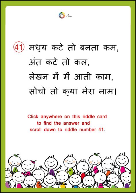 Ulol logic questions and answers from level 21 to 40 howtoquick net. 60 Rare Riddles in Hindi with Answers! - Ira Parenting ...