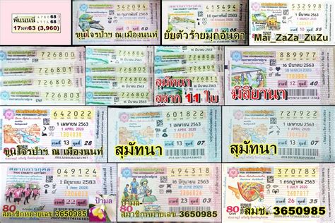 Maybe you would like to learn more about one of these? ¨°«•🍅🍇🌺🌻🌱💖•:.: กระทู้ที่ 245 ปี 6 คก.1 ต้นสลากฯนำโชคงวด 16 ...