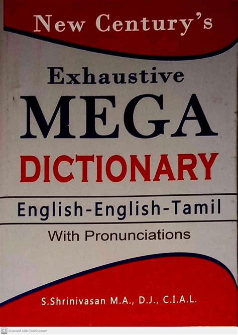 Routemybook Buy Mega Dictionary English English Tamil By Ncbh