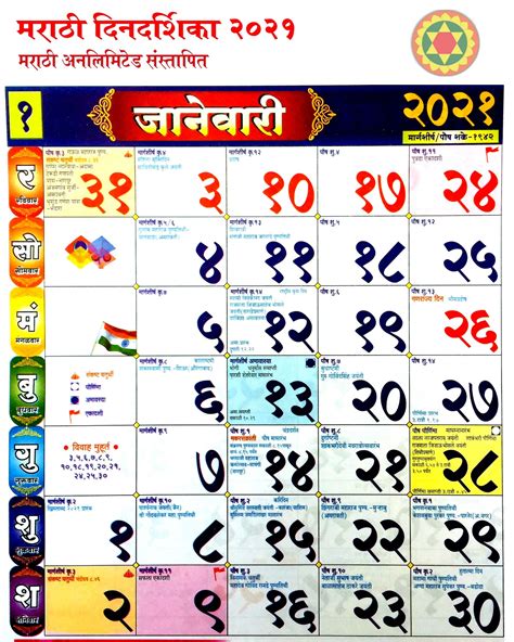 Get 2022 Calendar Kalnirnay September Best Calendar Example