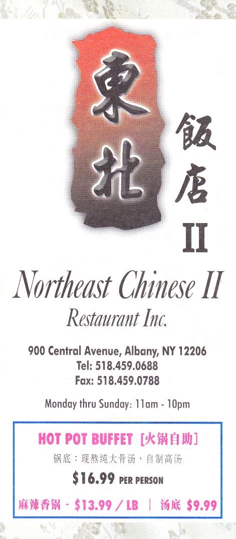 Chinese restaurants seafood restaurants asian restaurants. Whereisthemenu.net | Northeast Chinese II - Albany, NY 12206