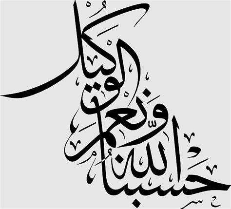 Arabic Calligraphy Art Allah