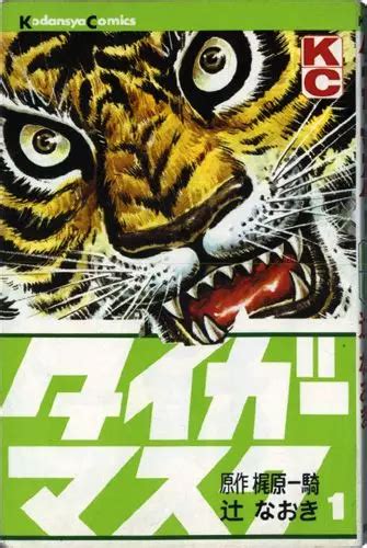 Tiger Mask vo TSUJI Naoki KAJIWARA Ikki タイガーマスク Manga news