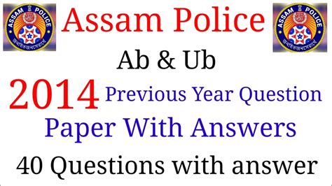 Assam Police Ab Ub Question Paper Ab Ub Previous Year Question