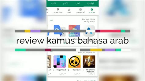 Artikel kali ini akan menerangkan fungsi dan kelebihan kamus e. Kamus bahasa arab terlengkap dan terbaik - YouTube