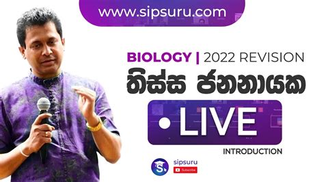 Live Class Introduction 2022 Biology Revision Thissa Jananayake