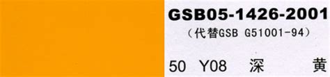 国标色卡gsb05 1426 2001 漆膜颜色标准样卡 安徽汇利涂料科技有限公司