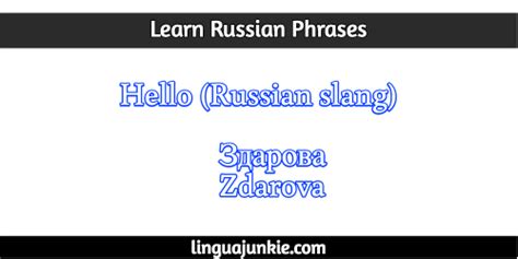 For Beginners 20 Unique Ways To Say Hello In Russian