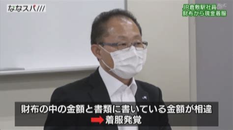 Открыть страницу «日本萝莉动漫小屋» на facebook. JR西日本 倉敷駅員が忘れ物から現金着服 | 岡山・香川の ...