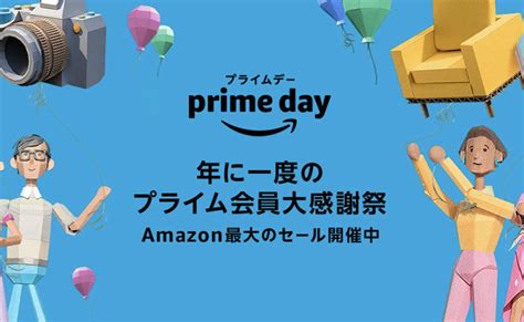 See more of amazon.co.jp (アマゾン) on facebook. アマゾンプライムデーはいつまで？無料でプライム会員になる ...