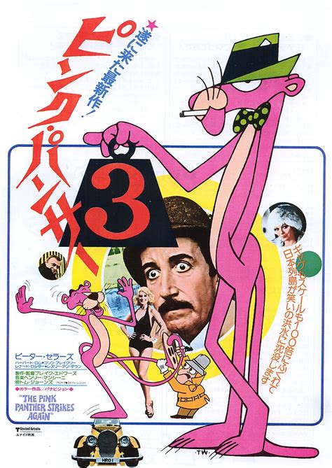 The Pink Panther Strikes Again Japanese Flyer Pink Panthers Pink