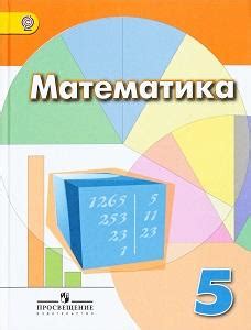 Номер 774 - ГДЗ по Математике для 5 класса Учебник Дорофеев, Шарыгин ...