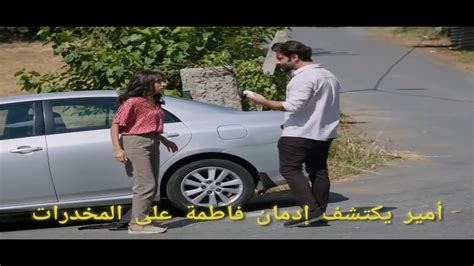 الجزء الرابع الوعد أمير يكتشف ان فاطمة مدمنة على المخدرات Alwaad 2m Youtube