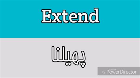 Extend English Learning Vocabulary Words Meaning Mehran