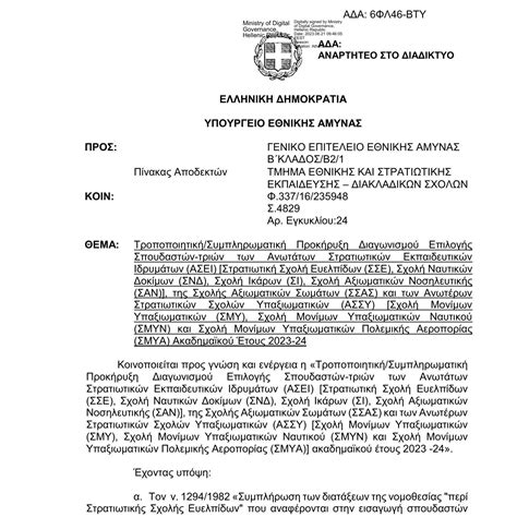 EISAKTEOI-SSE.pdf | DocDroid