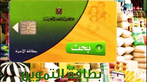 رابط وخطوات إضافة الزوجة لبطاقة التموين 2021 عبر بوابة مصر الرقمية
