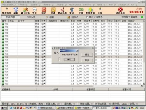 Lorem ipsum dolor sit amet, consectetur adipisicing elitsed do eiusmod. 恒信一卡通提示"输入的卡号不正确"的处理方法 - 5636网吧资讯